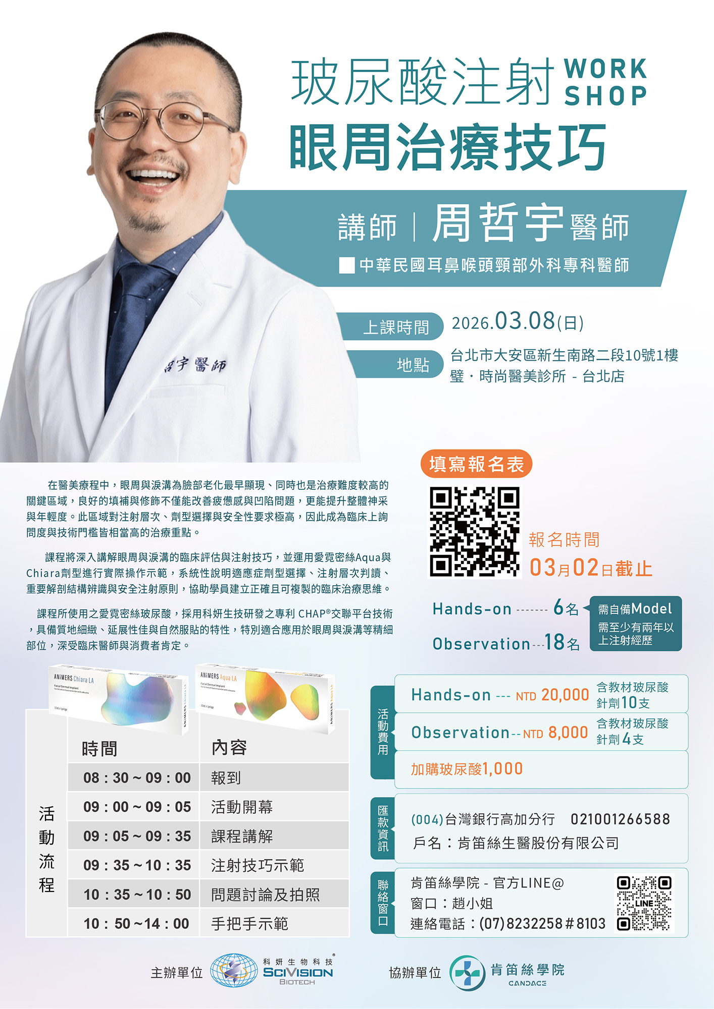 璧˙時尚醫美診所_服務項目_蘋果肌_眼周凹陷-淚溝_法令紋_皺紋_俐落下巴_ _下顎線緊緻-下顎線_高雄醫美_玻尿酸培訓-海德密絲