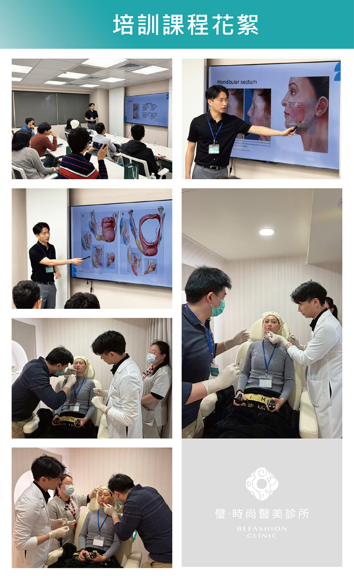 璧˙時尚醫美診所_服務項目_蘋果肌_淚溝_法令紋_皺紋_俐落下巴_ _下顎線緊緻-下顎線_高雄醫美_玻尿酸培訓-海德密絲