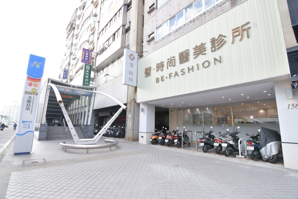 璧時尚醫美診所高雄館外觀(新興區中正三路156號,美麗島站8號出口旁)