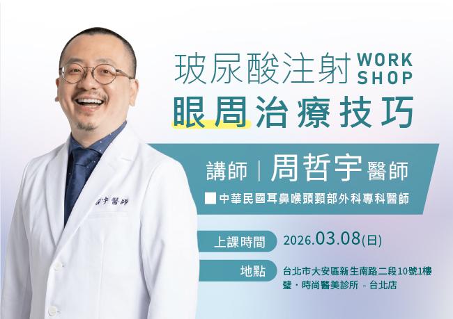 璧˙時尚醫美診所_服務項目_蘋果肌_眼周凹陷-淚溝_法令紋_皺紋_俐落下巴_ _下顎線緊緻-下顎線_高雄醫美_玻尿酸培訓-海德密絲