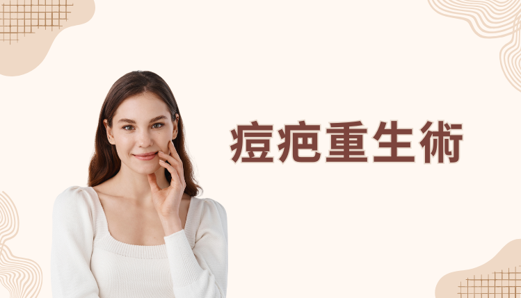 璧˙時尚醫美診所_服務項目_蘋果肌_淚溝_法令紋_皺紋_下顎線_高雄醫美_台中醫美_台北醫美_醫美推薦