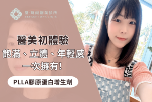 璧時尚台中醫美 蘋果肌與法令紋填補、下顎線輪廓修飾 療程前後對照