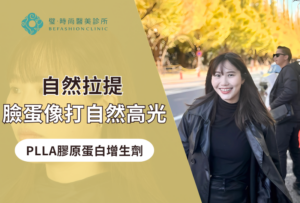 璧時尚高雄醫美 蘋果肌與下顎線填補、全臉輪廓修飾 療程前後對照