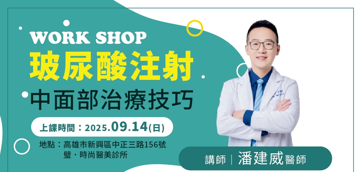 璧˙時尚醫美診所_服務項目_蘋果肌-淚溝_法令紋_皺紋_立體唇珠-玻尿酸豐唇 _下顎線緊緻-下顎線_高雄醫美_玻尿酸培訓-海德密絲