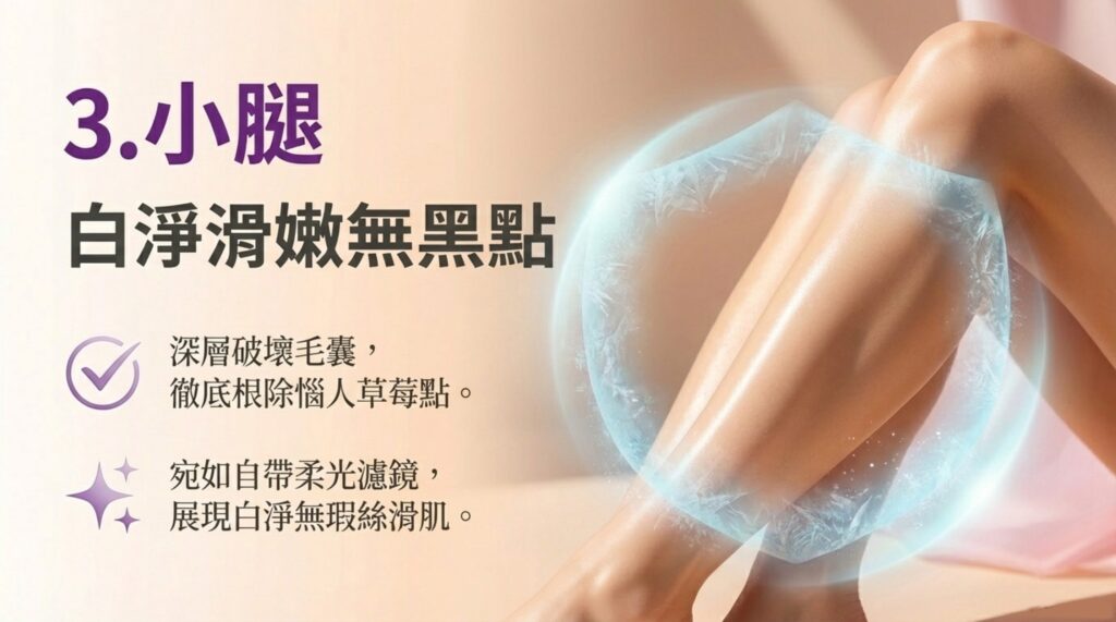 2026夏天除毛攻略04 璧˙時尚醫美診所_亞歷山大除毛_雷射除毛_夏天除毛_GentleLase Pro-U_醫美除毛_除毛價格_術後保養_雷射除毛禁忌症_高雄醫美_台中醫美_台北醫美_醫美推薦