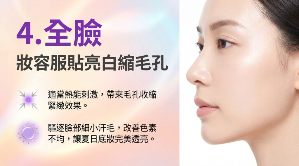 2026夏天除毛攻略05 璧˙時尚醫美診所_亞歷山大除毛_雷射除毛_夏天除毛_GentleLase Pro-U_醫美除毛_除毛價格_術後保養_雷射除毛禁忌症_高雄醫美_台中醫美_台北醫美_醫美推薦