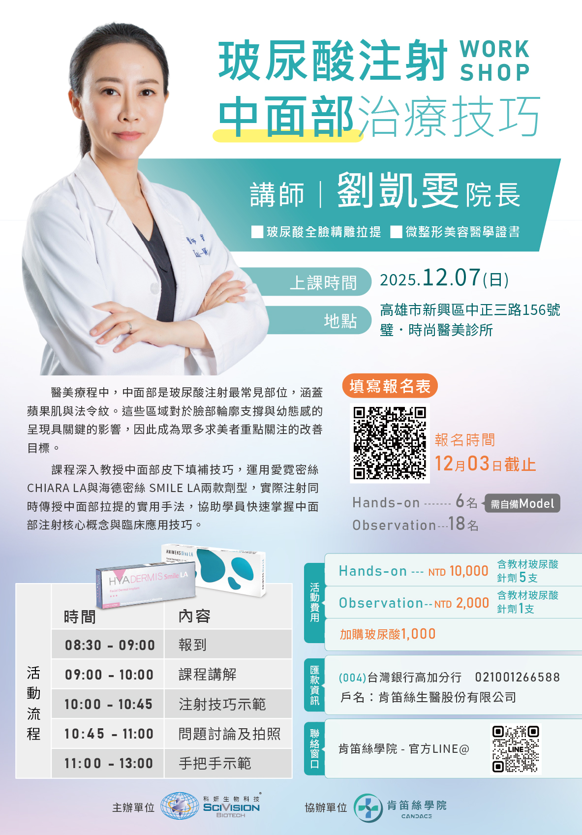 璧˙時尚醫美診所_服務項目_蘋果肌_淚溝_法令紋_皺紋-法令紋淡化_下顎線_高雄醫美_玻尿酸培訓-海德密絲-臉型修整