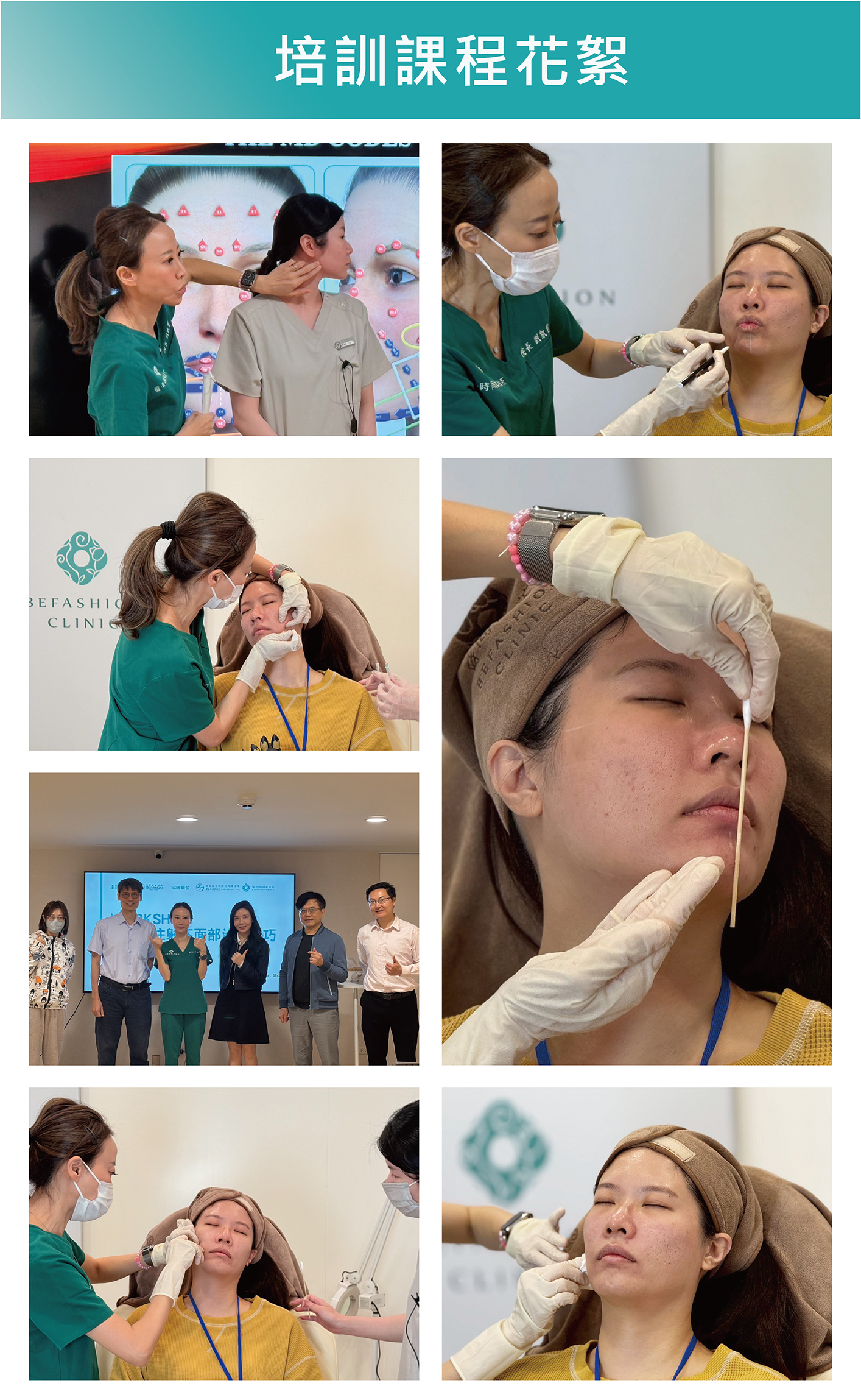 醫學教育課程活動紀錄照