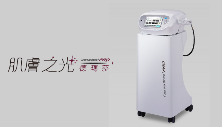 Derma Shine PRO 肌膚之光德瑪莎 璧˙時尚醫美診所_服務項目_蘋果肌-淚溝_法令紋_皺紋_立體唇珠-玻尿酸豐唇 _下顎線緊緻-下顎線_高雄醫美_玻尿酸培訓-海德密絲