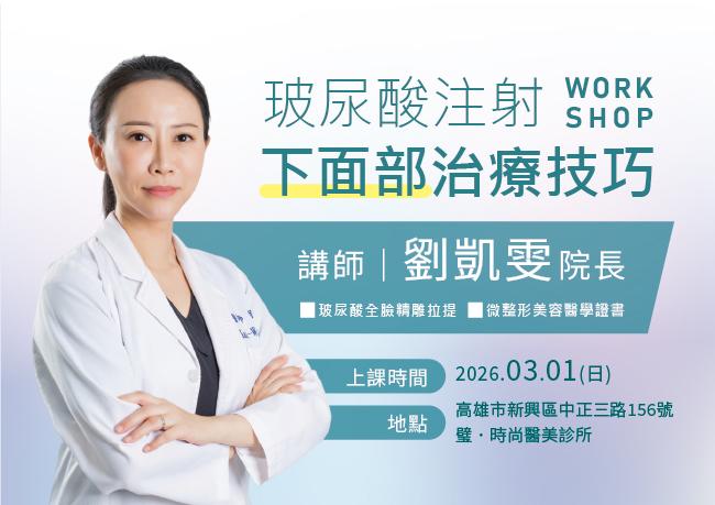 璧˙時尚醫美診所_服務項目_蘋果肌-淚溝_法令紋_皺紋_立體唇珠-玻尿酸豐唇 _下顎線緊緻-下顎線_高雄醫美_玻尿酸培訓-海德密絲