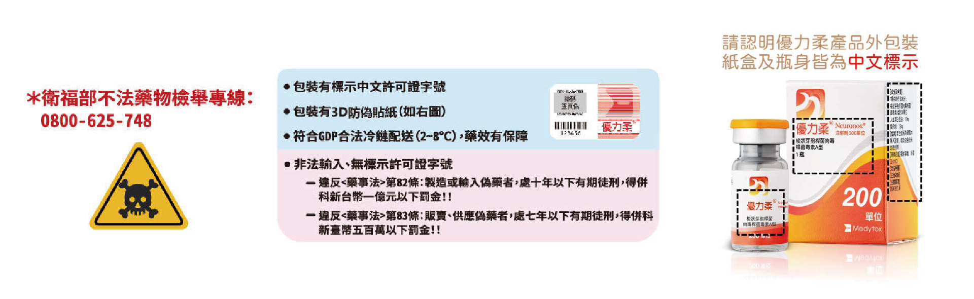 優力柔-1 璧˙時尚醫美診所_服務項目_蘋果肌_淚溝_肉毒桿菌_肉毒_法令紋_皺紋_下顎線_高雄醫美_台中醫美_台北醫美_醫美推薦