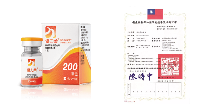 優力柔-5 璧˙時尚醫美診所_服務項目_蘋果肌_淚溝_肉毒桿菌_肉毒_法令紋_皺紋_下顎線_高雄醫美_台中醫美_台北醫美_醫美推薦